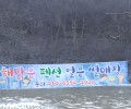 얼음썰매장 오픈(16년)